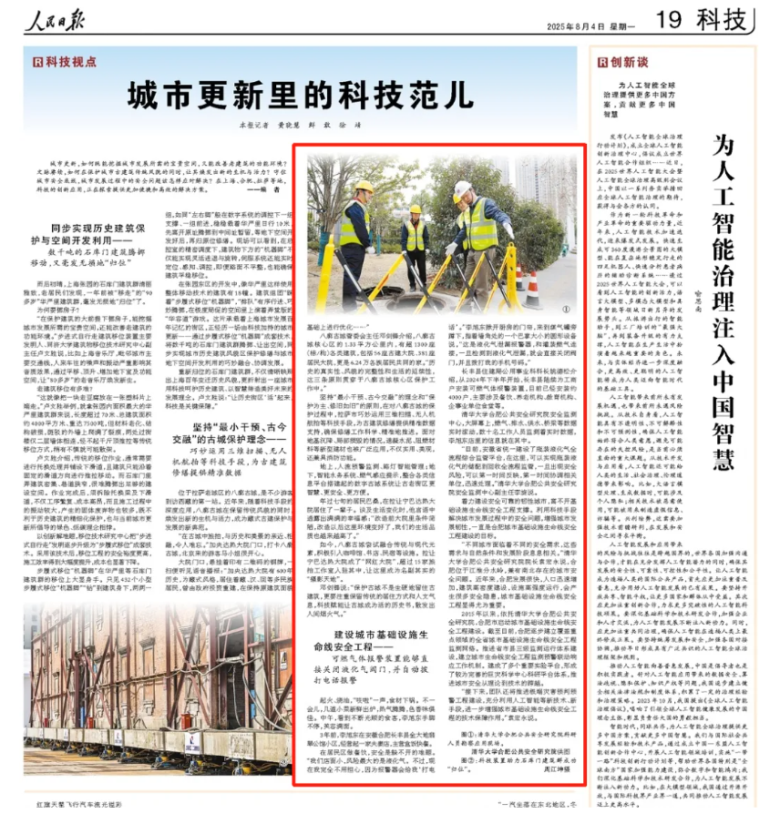 人民日报 | 城市更新里的娱乐范儿 人民日报 | 城市更新里的娱乐范儿