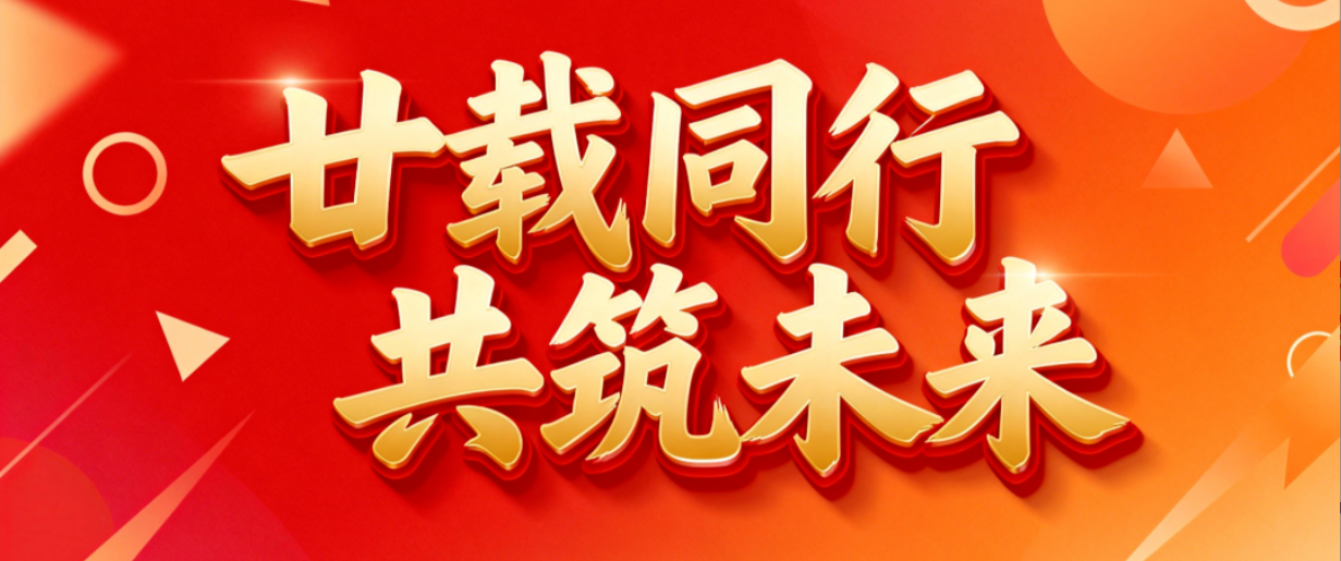 壹号娱乐成立二十周年,续写保障公共安全新篇章 壹号娱乐成立二十周年,续写保障公共安全新篇章