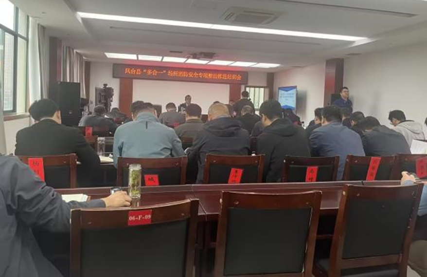 政策东风下的“淮南答卷”:壹号娱乐助力探索自建房及“三合一”场所消防治理新路径 政策东风下的“淮南答卷”:壹号娱乐助力探索自建房及“三合一”场所消防治理新路径