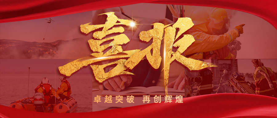 壹号娱乐子公司合肥泽众作为联合体牵头单位成功中标盘锦市城市生命线安全工程物联网设备及安装项目EPC总承包 壹号娱乐子公司合肥泽众作为联合体牵头单位成功中标盘锦市城市生命线安全工程物联网设备及安装项目EPC总承包