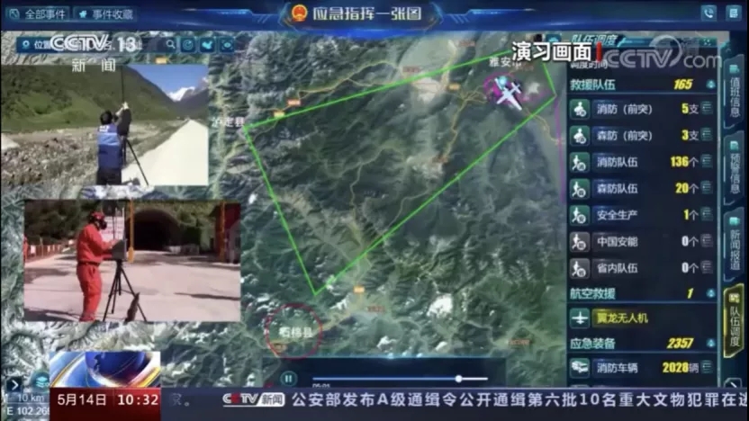 创新应用 支撑实战——壹号娱乐为“应急使命·2021”演习提供技术保障支撑 创新应用 支撑实战——壹号娱乐为“应急使命·2021”演习提供技术保障支撑