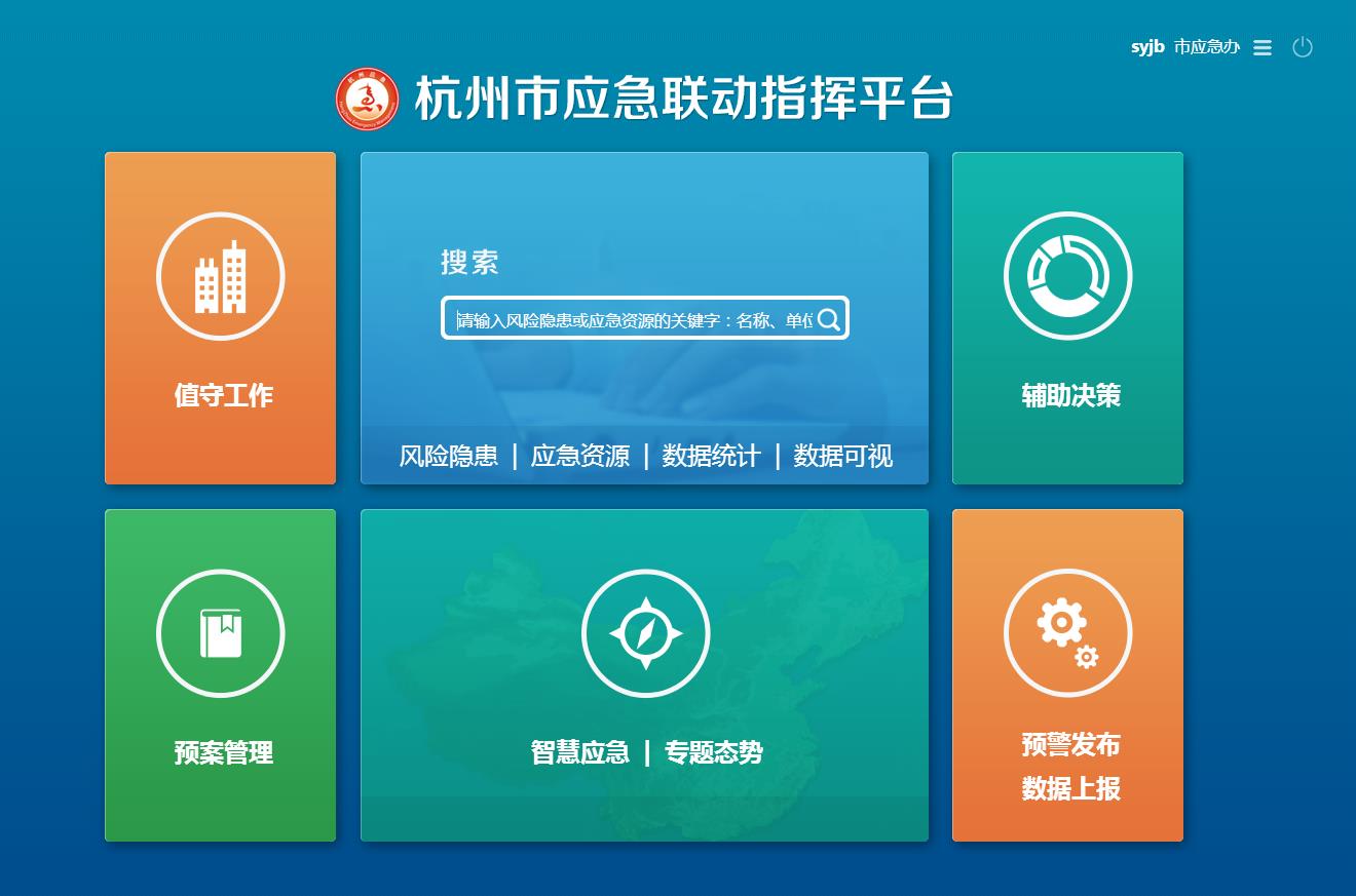 不辱使命,壹号娱乐G20保障有力赢赞誉 不辱使命,壹号娱乐G20保障有力赢赞誉