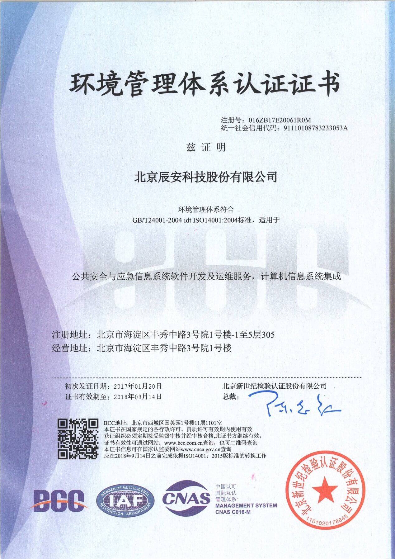 壹号娱乐顺利通过ISO体系双认证,管理水平再上新台阶 壹号娱乐顺利通过ISO体系双认证,管理水平再上新台阶