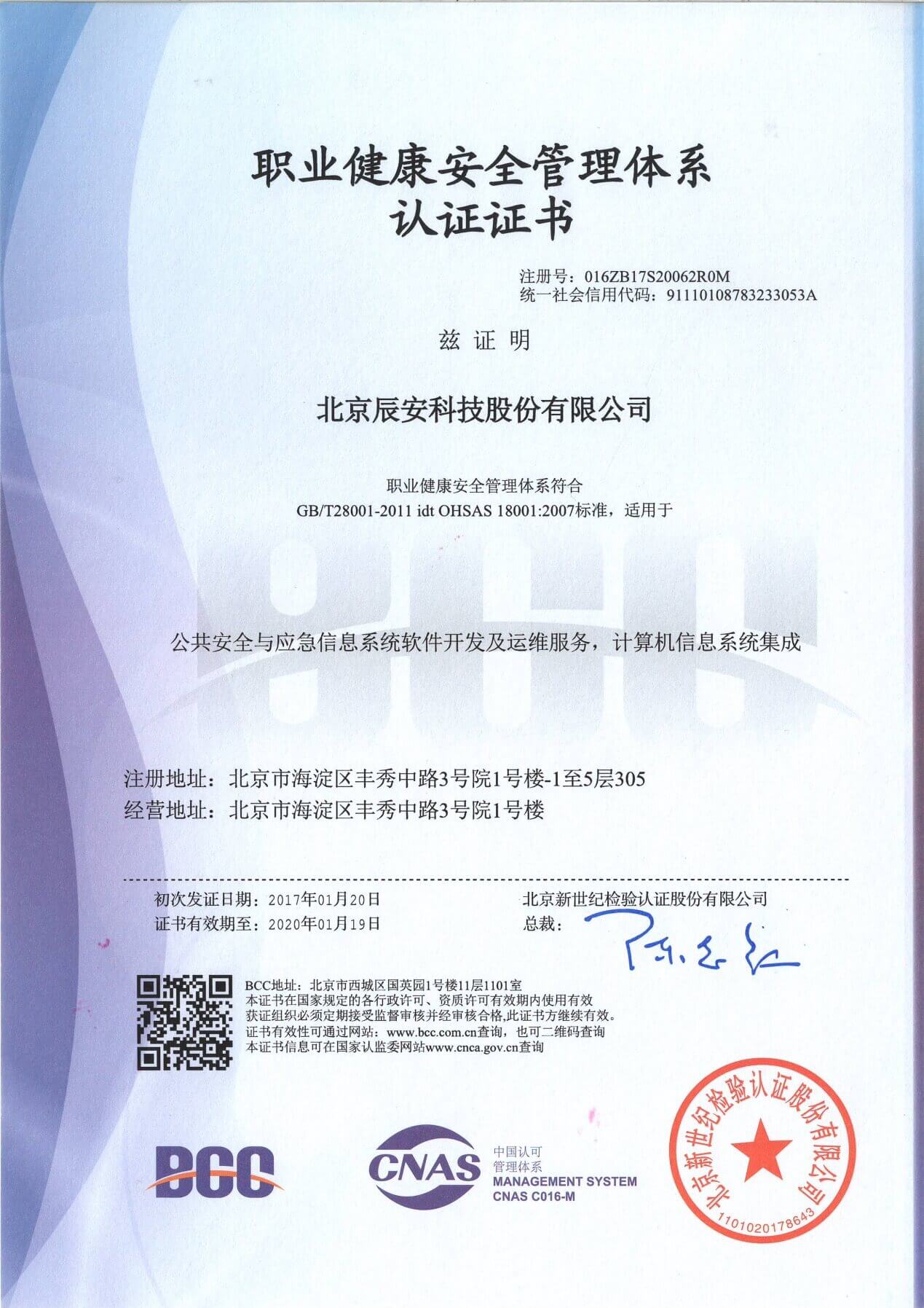 壹号娱乐顺利通过ISO体系双认证,管理水平再上新台阶 壹号娱乐顺利通过ISO体系双认证,管理水平再上新台阶