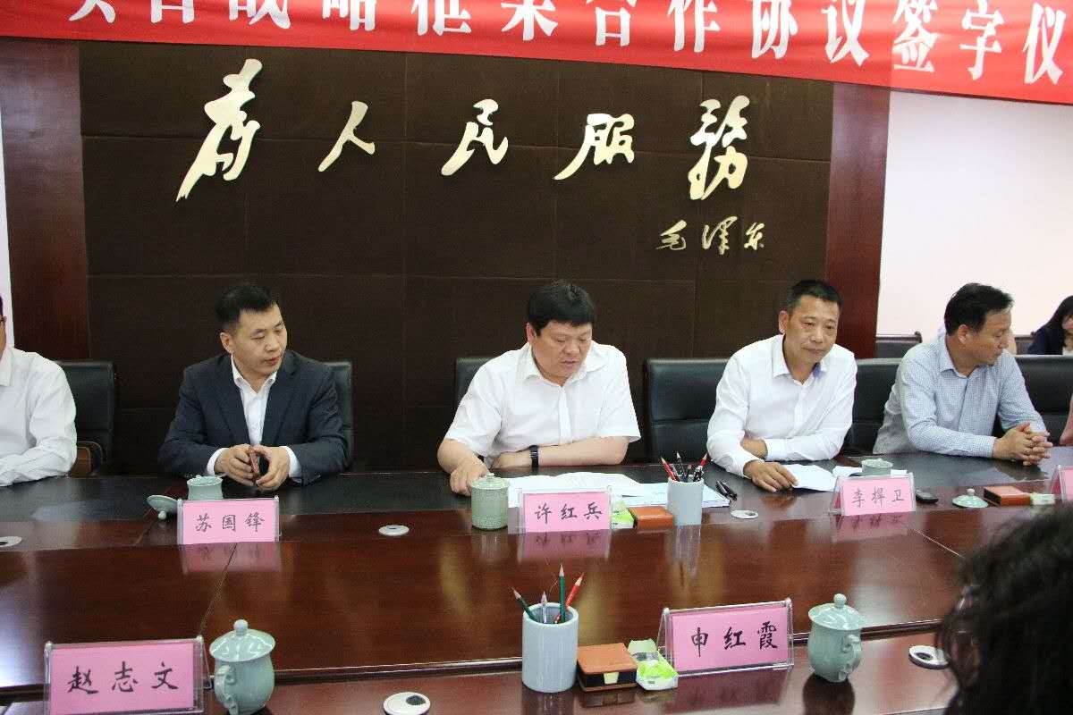 壹号娱乐与宝丰县举行“智慧宝丰”项目战略框架合作协议签约仪式 壹号娱乐与宝丰县举行“智慧宝丰”项目战略框架合作协议签约仪式