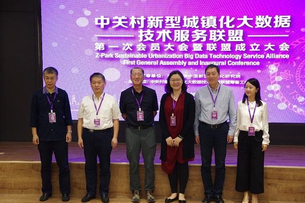 中关村新型城镇化大数据技术服务联盟成立,壹号娱乐当选为理事单位 中关村新型城镇化大数据技术服务联盟成立,壹号娱乐当选为理事单位