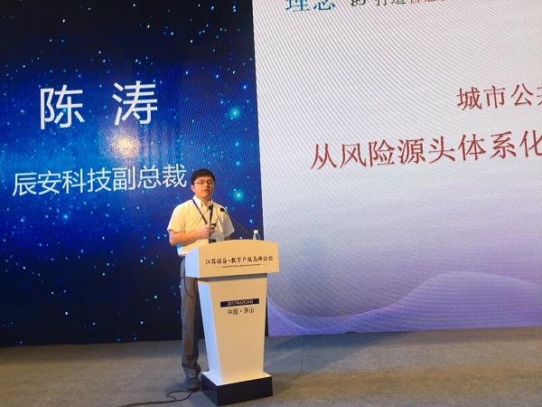壹号娱乐出席“江苏硅谷·数字产城高峰论坛” 并做主题演讲 壹号娱乐出席“江苏硅谷·数字产城高峰论坛” 并做主题演讲