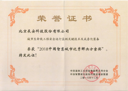 专注安全领域 壹号娱乐获“智慧城市”及“智慧应急”两项大奖 专注安全领域 壹号娱乐获“智慧城市”及“智慧应急”两项大奖