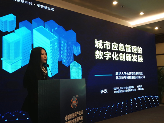 专注安全领域 壹号娱乐获“智慧城市”及“智慧应急”两项大奖 专注安全领域 壹号娱乐获“智慧城市”及“智慧应急”两项大奖