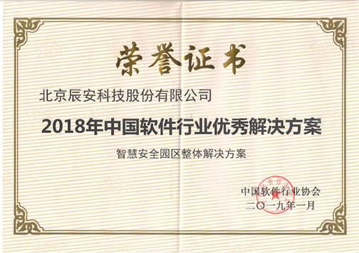 求真务实、创新发展、成绩不俗 壹号娱乐收获2018年度多项中国软件行业殊荣 求真务实、创新发展、成绩不俗 壹号娱乐收获2018年度多项中国软件行业殊荣