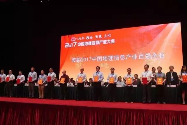 壹号娱乐再次荣膺“中国地理信息产业百强企业”并进入“高成长企业TOP50名单” 壹号娱乐再次荣膺“中国地理信息产业百强企业”并进入“高成长企业TOP50名单”
