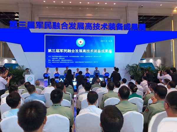 壹号娱乐入选第三届军民融合发展高技术装备成果展 壹号娱乐入选第三届军民融合发展高技术装备成果展