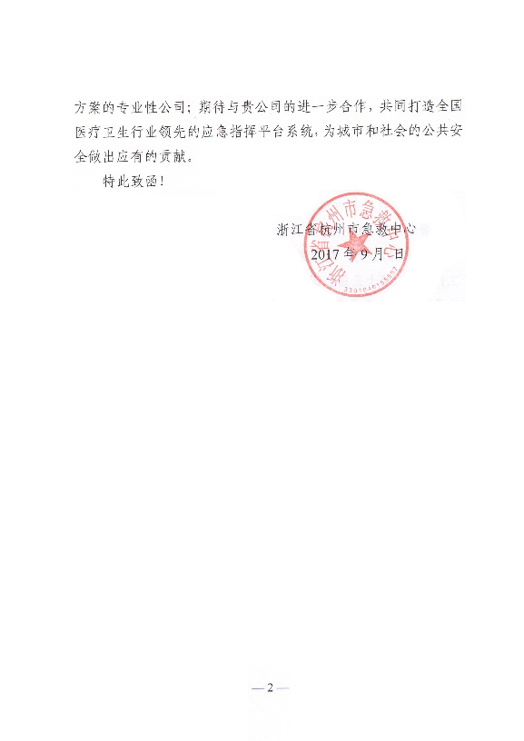 壹号娱乐保障全国第十三届学生运动会再创佳绩 壹号娱乐保障全国第十三届学生运动会再创佳绩