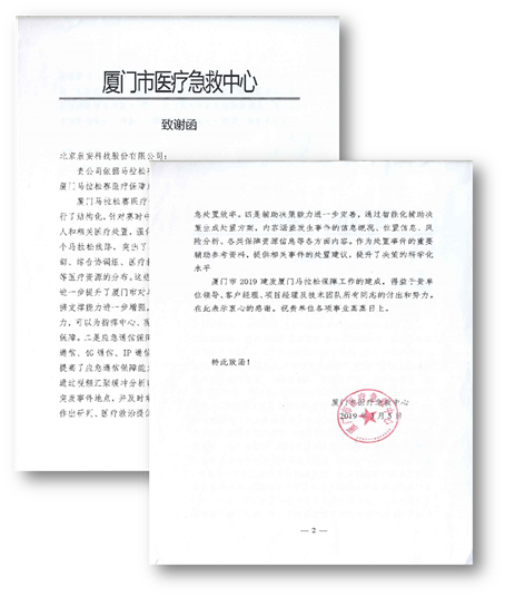 壹号娱乐保障厦马“安全路线” 壹号娱乐保障厦马“安全路线”