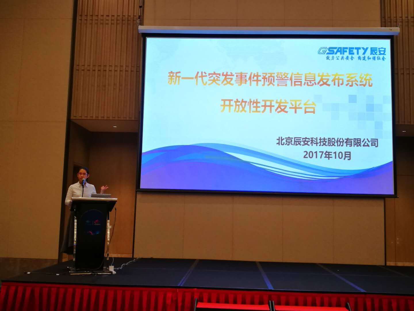 壹号娱乐受邀参加2017中国气象服务协会年会 并发表主题演讲 壹号娱乐受邀参加2017中国气象服务协会年会 并发表主题演讲