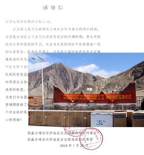 壹号娱乐真帮实扶 助力精准脱贫 壹号娱乐真帮实扶 助力精准脱贫