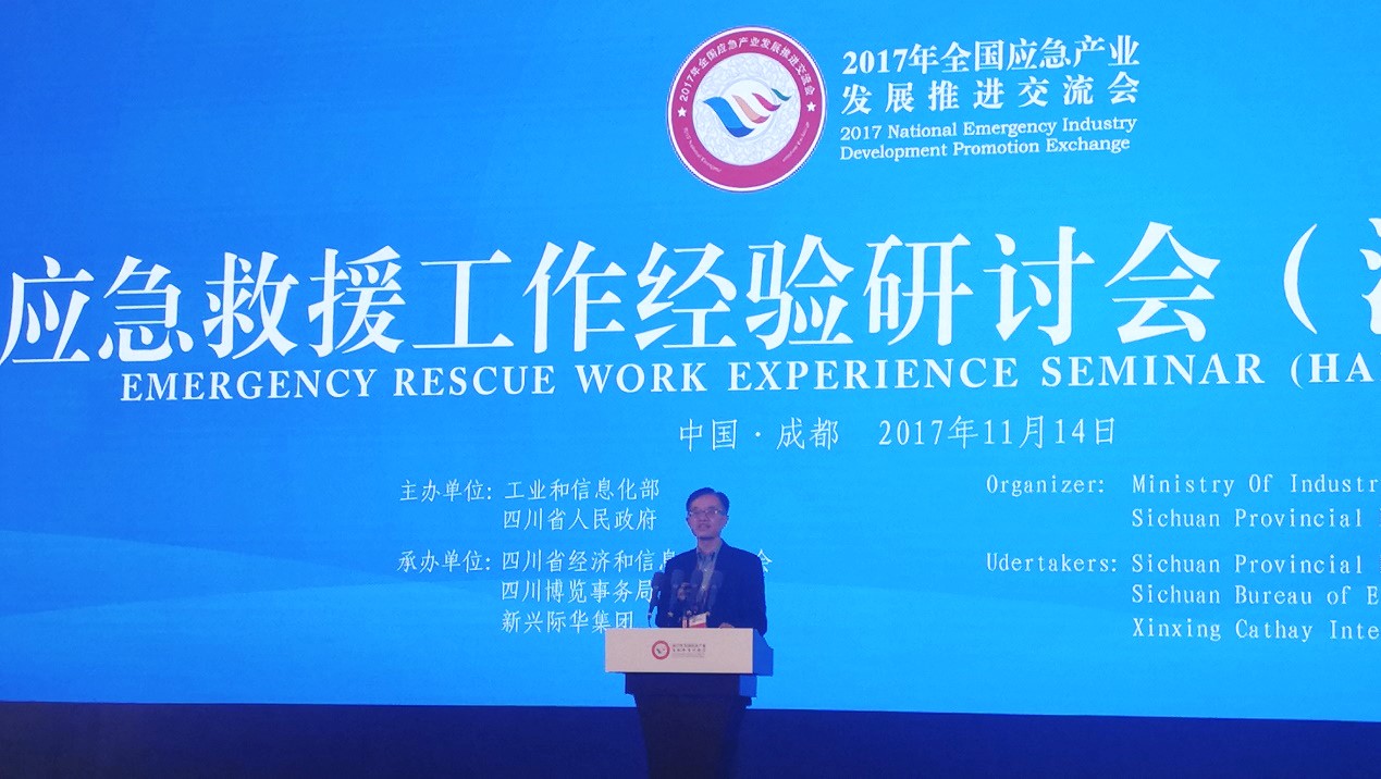 壹号娱乐受邀参加2017年全国应急产业发展推进交流会暨国际应急管理学会(TIMS)中国委员会第八届年会 壹号娱乐受邀参加2017年全国应急产业发展推进交流会暨国际应急管理学会(TIMS)中国委员会第八届年会
