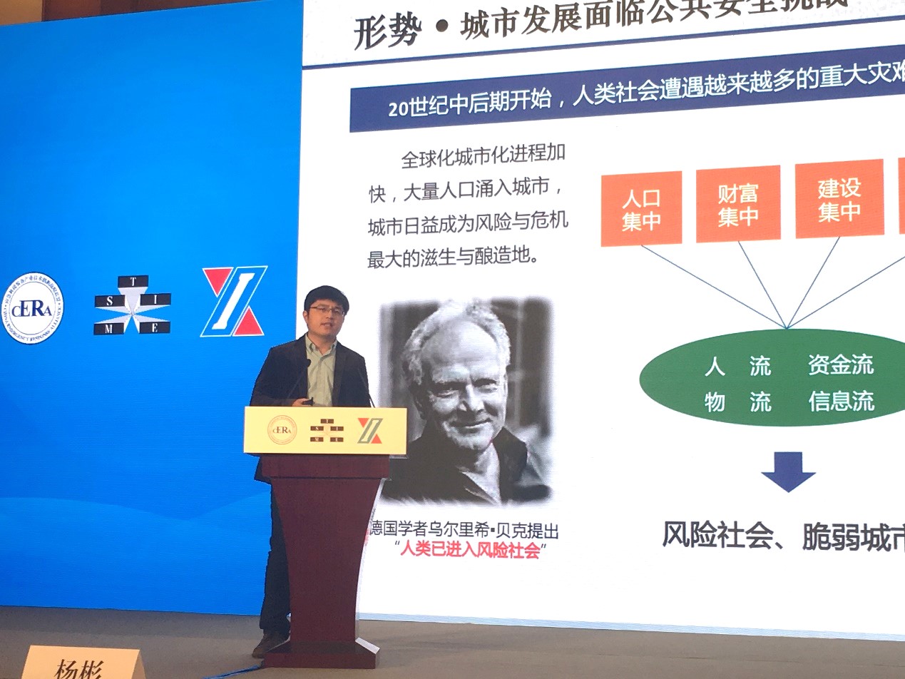 壹号娱乐受邀参加2017年全国应急产业发展推进交流会暨国际应急管理学会(TIMS)中国委员会第八届年会 壹号娱乐受邀参加2017年全国应急产业发展推进交流会暨国际应急管理学会(TIMS)中国委员会第八届年会