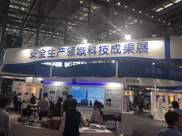 壹号娱乐携安全生产系列产品及解决方案闪亮高交会 壹号娱乐携安全生产系列产品及解决方案闪亮高交会