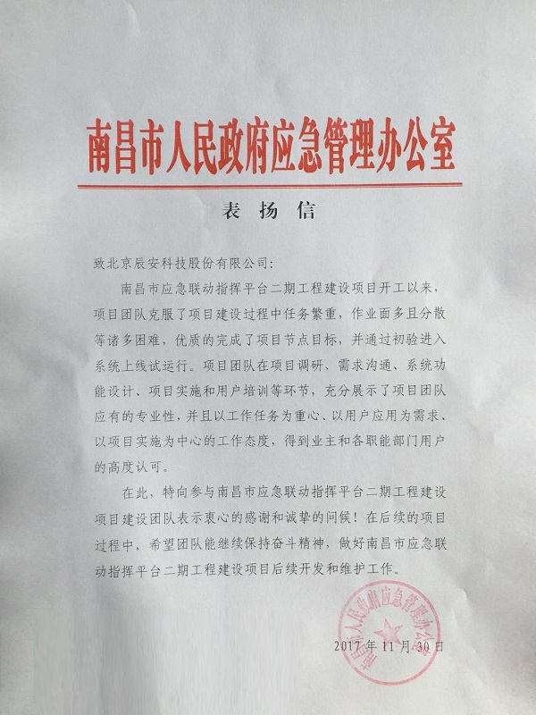 步步求精益,壹号娱乐奋斗精神获业主高度赞扬 步步求精益,壹号娱乐奋斗精神获业主高度赞扬