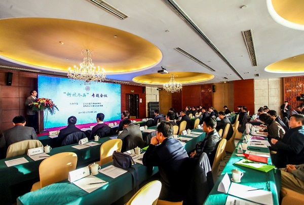 “娱乐冬奥”专题会议在清华大学召开 “娱乐冬奥”专题会议在清华大学召开