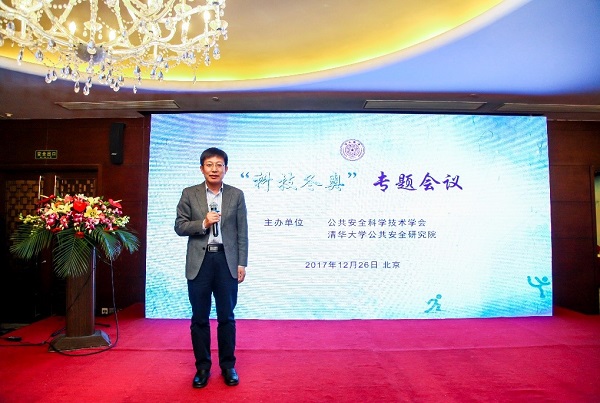 “娱乐冬奥”专题会议在清华大学召开 “娱乐冬奥”专题会议在清华大学召开