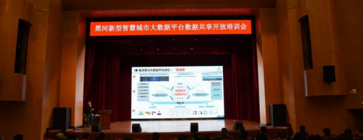 壹号娱乐助力黑河市打造国内新型智慧城市标杆 壹号娱乐助力黑河市打造国内新型智慧城市标杆