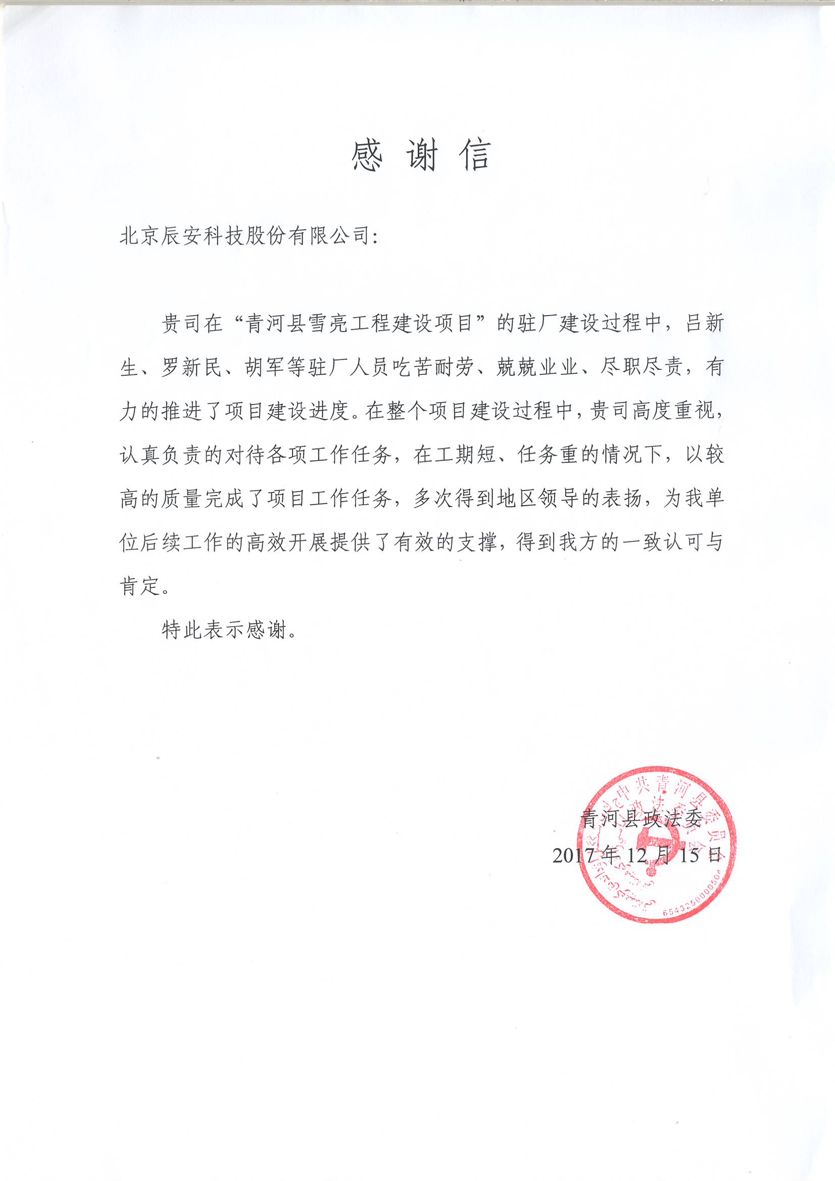 壹号娱乐高质高效推进“雪亮工程 壹号娱乐高质高效推进“雪亮工程