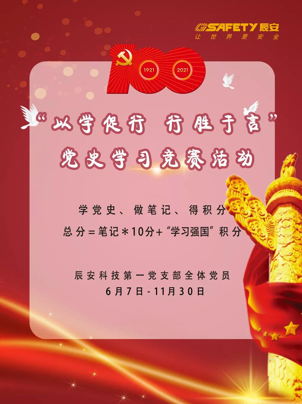 庆建党百年 | 壹号娱乐党支部学光辉党史,凝聚思想共识,激发奋进力量 庆建党百年 | 壹号娱乐党支部学光辉党史,凝聚思想共识,激发奋进力量