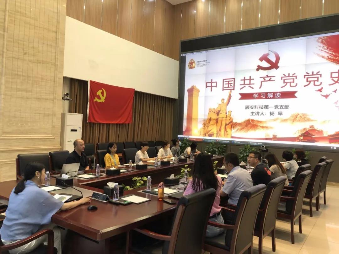 庆建党百年 | 壹号娱乐党支部学光辉党史,凝聚思想共识,激发奋进力量 庆建党百年 | 壹号娱乐党支部学光辉党史,凝聚思想共识,激发奋进力量