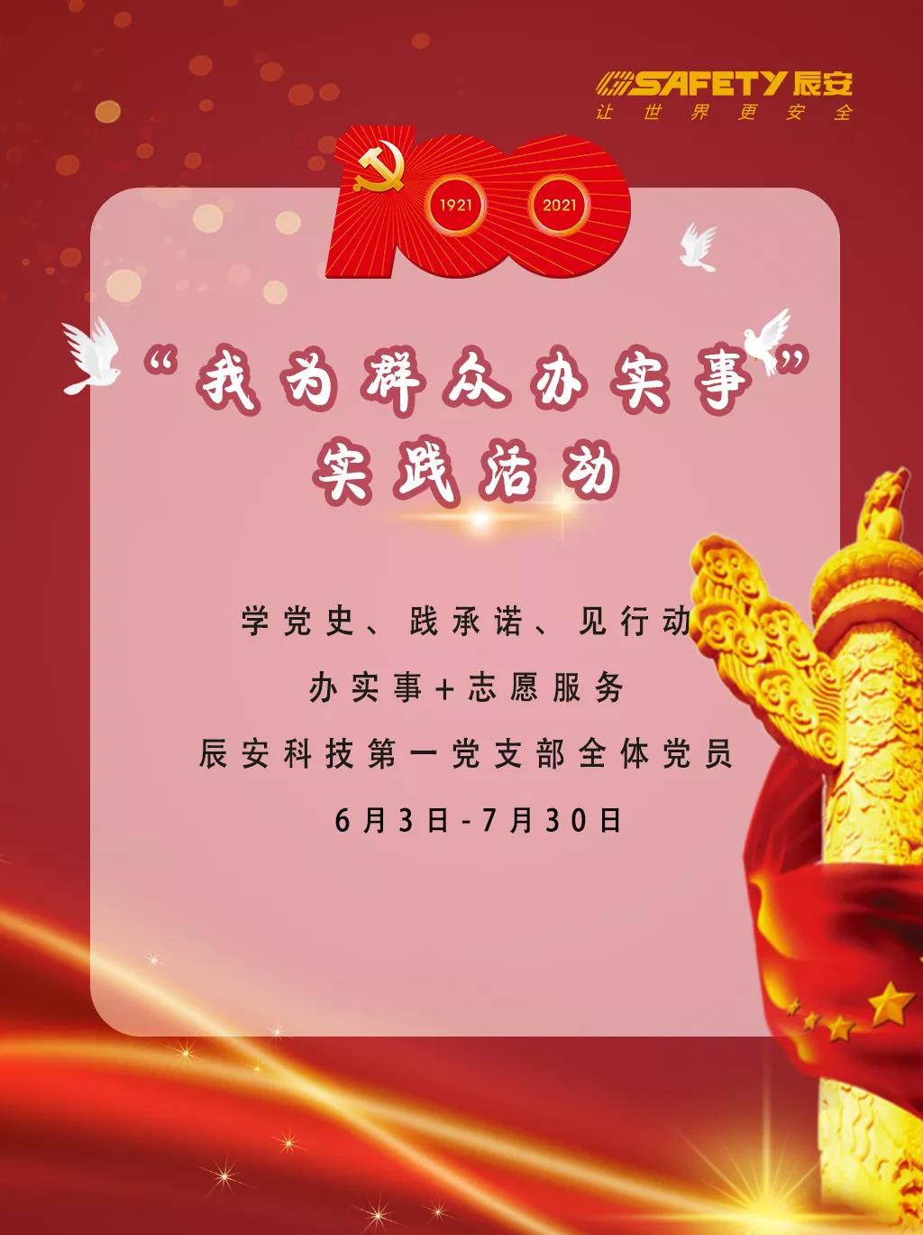 庆建党百年 | 壹号娱乐党支部学光辉党史,凝聚思想共识,激发奋进力量 庆建党百年 | 壹号娱乐党支部学光辉党史,凝聚思想共识,激发奋进力量