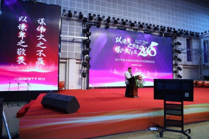壹号娱乐召开2017年度总结表彰会暨2018年新春联欢会 壹号娱乐召开2017年度总结表彰会暨2018年新春联欢会
