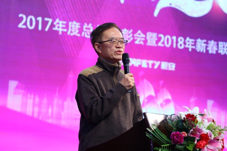壹号娱乐召开2017年度总结表彰会暨2018年新春联欢会 壹号娱乐召开2017年度总结表彰会暨2018年新春联欢会