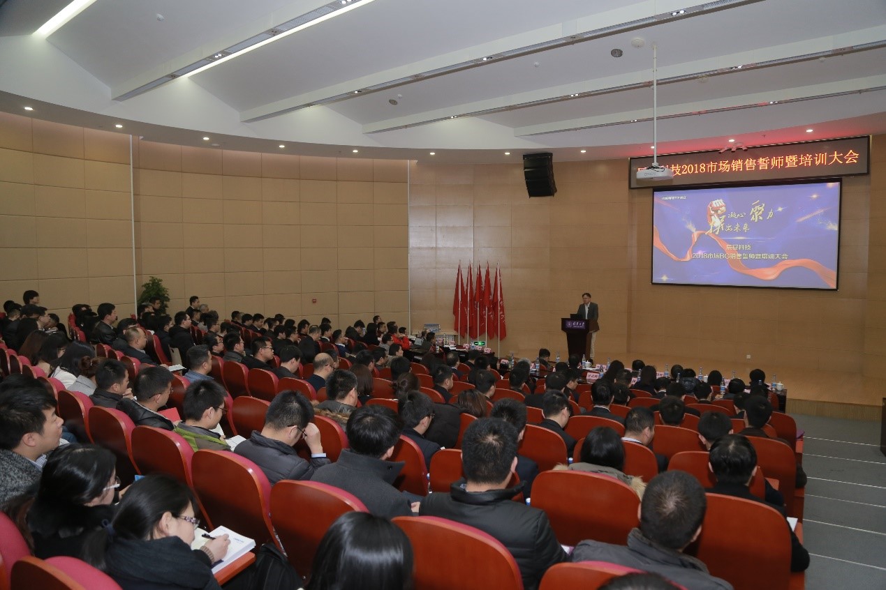 凝心聚力 拼出未来--壹号娱乐2018市场销售誓师暨培训大会成功举行 凝心聚力 拼出未来--壹号娱乐2018市场销售誓师暨培训大会成功举行