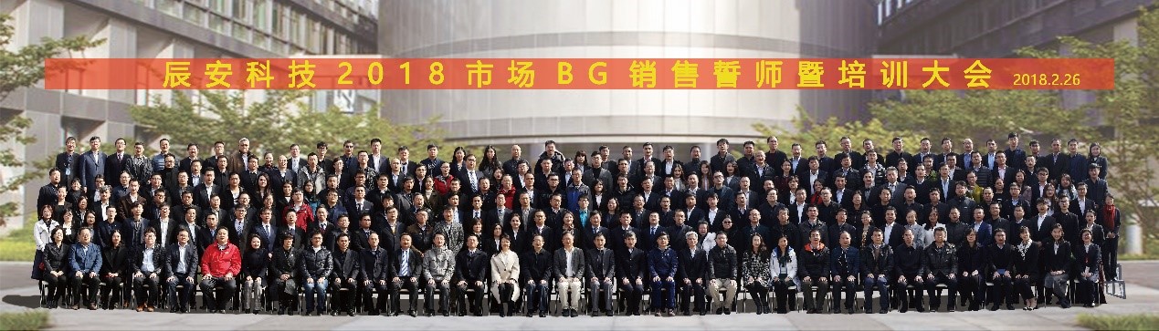 凝心聚力 拼出未来--壹号娱乐2018市场销售誓师暨培训大会成功举行 凝心聚力 拼出未来--壹号娱乐2018市场销售誓师暨培训大会成功举行