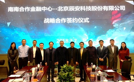 壹号娱乐与南南合作金融中心签署战略合作协议 壹号娱乐与南南合作金融中心签署战略合作协议