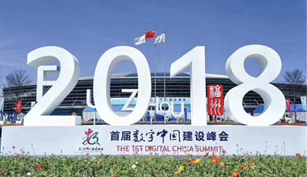 壹号娱乐携最新城市安全产品及解决方案添彩首届数字中国建设成果展览会 壹号娱乐携最新城市安全产品及解决方案添彩首届数字中国建设成果展览会