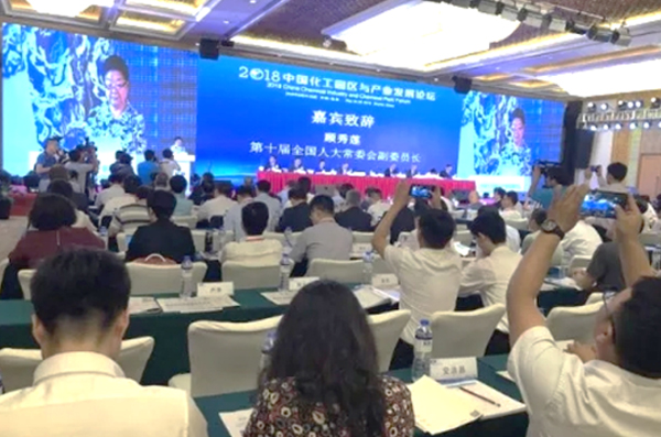2018中国化工园区与产业发展论坛 壹号娱乐精彩亮相 备受用户关注 2018中国化工园区与产业发展论坛 壹号娱乐精彩亮相 备受用户关注