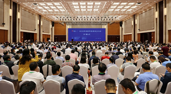 壹号娱乐“智慧安全城市整体解决方案” 荣获2018年度中国应急管理信息化方案案例创新奖 壹号娱乐“智慧安全城市整体解决方案” 荣获2018年度中国应急管理信息化方案案例创新奖