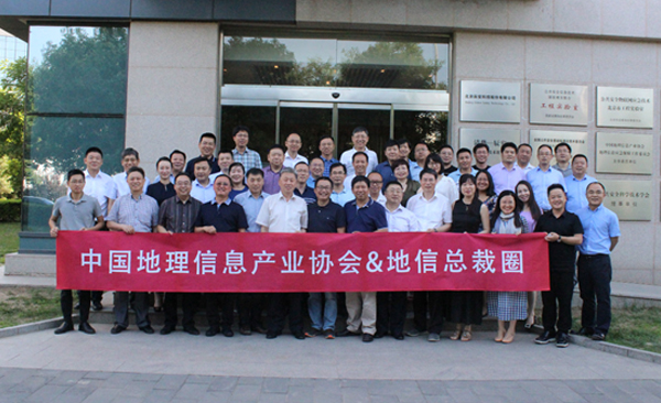 地信总裁圈走进壹号娱乐:地理信息娱乐服务国家公共安全 地信总裁圈走进壹号娱乐:地理信息娱乐服务国家公共安全