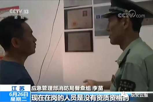 央视曝光 | 掩耳盗铃 李代桃僵 移花接木的手段轮番上演,企业消防安全何去何从 央视曝光 | 掩耳盗铃 李代桃僵 移花接木的手段轮番上演,企业消防安全何去何从