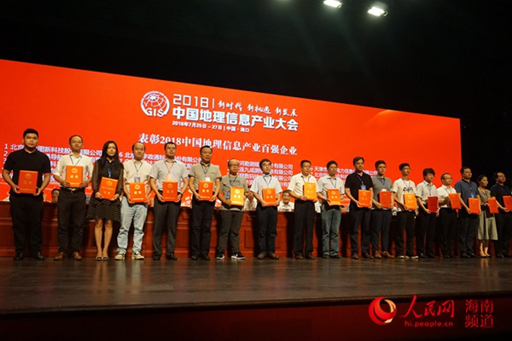 中国地理信息产业大会召开 壹号娱乐持续获评地理信息百强 中国地理信息产业大会召开 壹号娱乐持续获评地理信息百强
