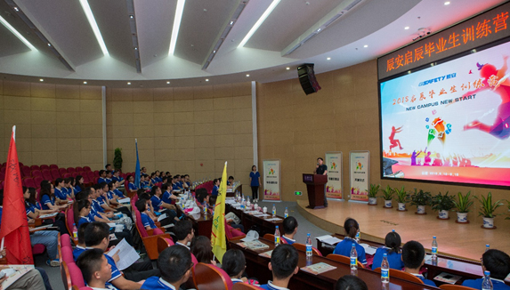 New Campus New Start,缘于校园,启于壹号 壹号娱乐成功举行2018启辰毕业生训练营开营仪式 New Campus New Start,缘于校园,启于壹号 壹号娱乐成功举行2018启辰毕业生训练营开营仪式