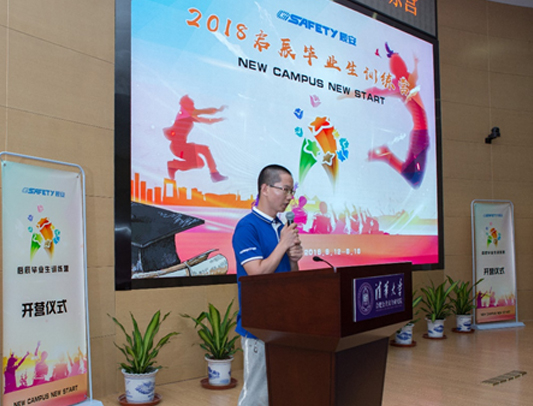 New Campus New Start,缘于校园,启于壹号 壹号娱乐成功举行2018启辰毕业生训练营开营仪式 New Campus New Start,缘于校园,启于壹号 壹号娱乐成功举行2018启辰毕业生训练营开营仪式