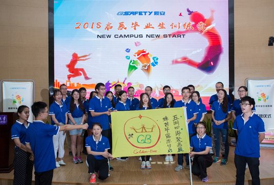 New Campus New Start,缘于校园,启于壹号 壹号娱乐成功举行2018启辰毕业生训练营开营仪式 New Campus New Start,缘于校园,启于壹号 壹号娱乐成功举行2018启辰毕业生训练营开营仪式