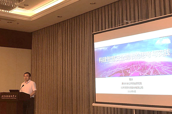 Esri中国用户大会在京开幕 壹号娱乐主办应急行业分论坛 Esri中国用户大会在京开幕 壹号娱乐主办应急行业分论坛