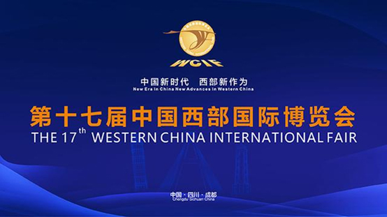 第十七届中国西部国际博览会开幕 壹号娱乐携城市安全产品亮相盛会 第十七届中国西部国际博览会开幕 壹号娱乐携城市安全产品亮相盛会