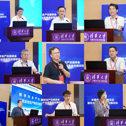 全国安全产业座谈会暨 安全产业高质量发展论坛成功举办 全国安全产业座谈会暨 安全产业高质量发展论坛成功举办