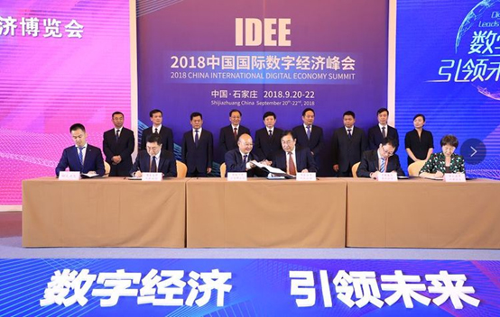 2018数字经济博览会成功举办 壹号娱乐与东道主签订战略合作协议 2018数字经济博览会成功举办 壹号娱乐与东道主签订战略合作协议