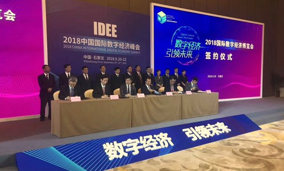 2018数字经济博览会成功举办 壹号娱乐与东道主签订战略合作协议 2018数字经济博览会成功举办 壹号娱乐与东道主签订战略合作协议